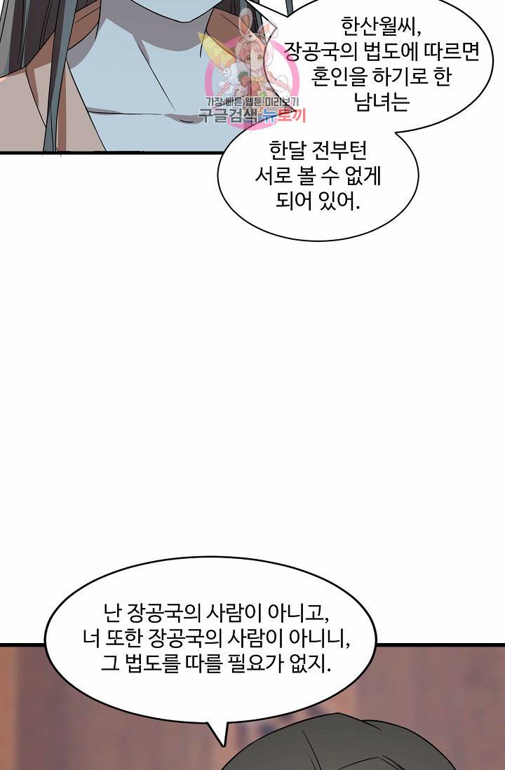 독보다 강한 꽃 61화 14