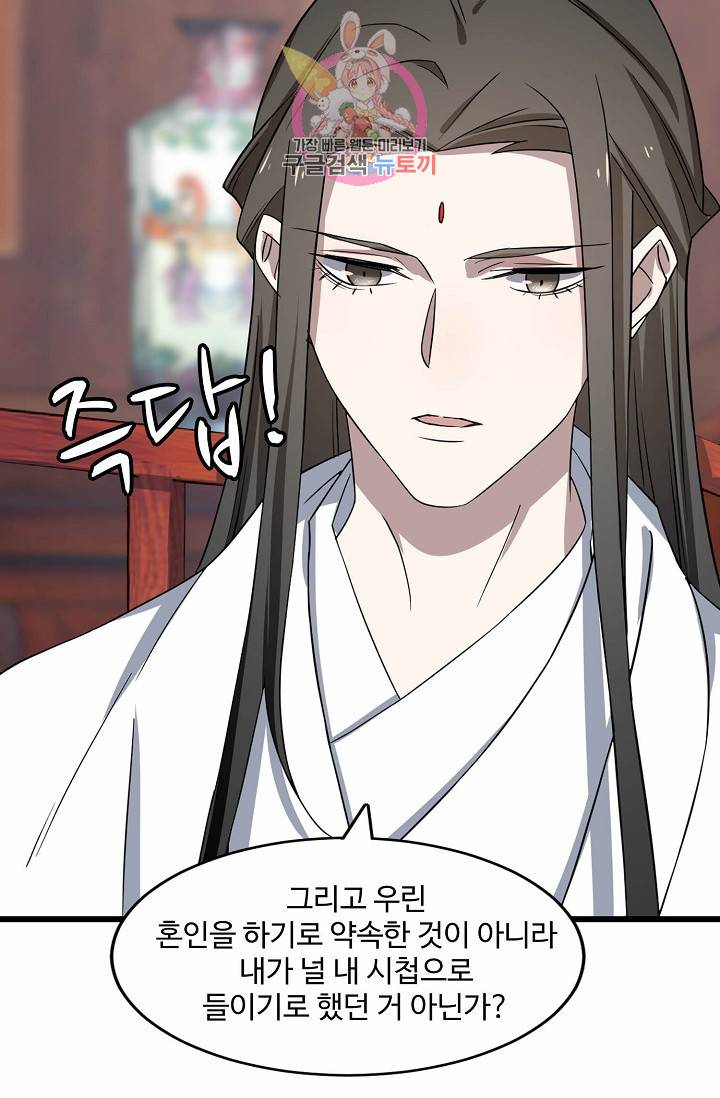 독보다 강한 꽃 61화 15