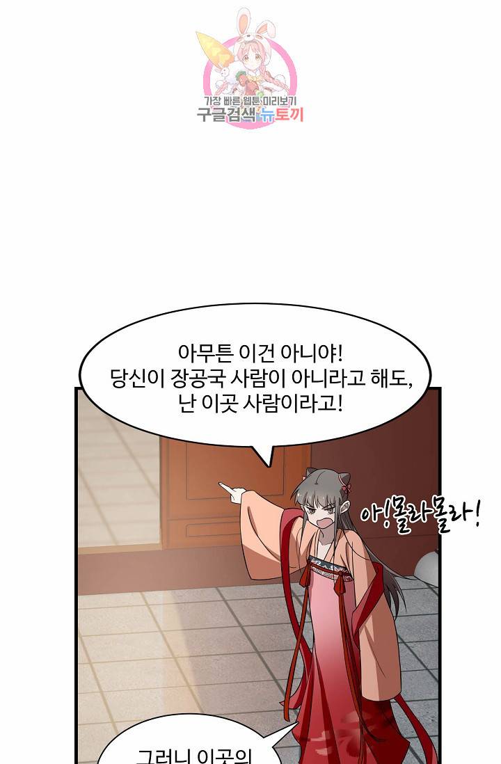 독보다 강한 꽃 61화 16