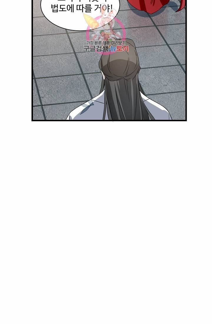 독보다 강한 꽃 61화 17