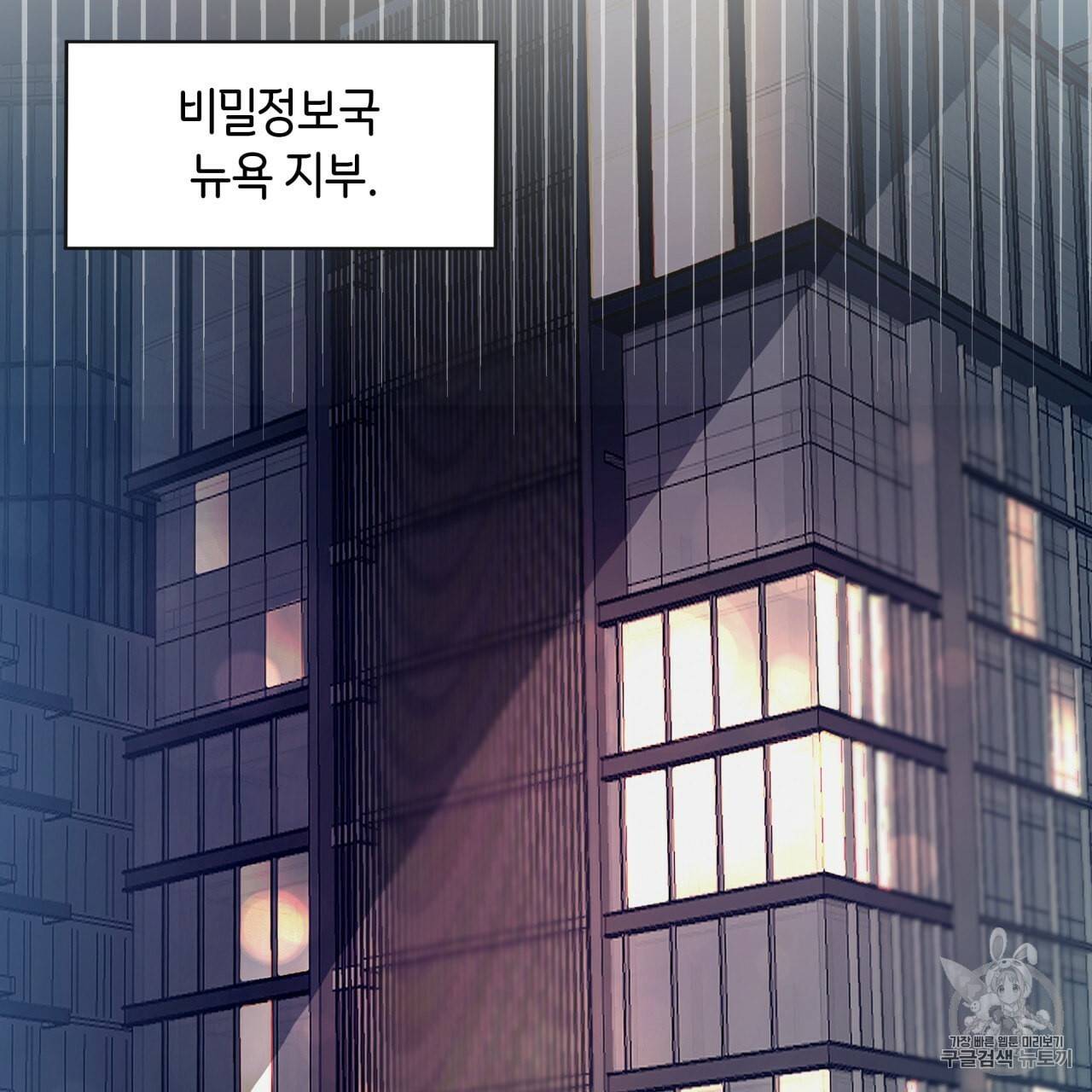 빅 애플(Big Apple) 5화 8