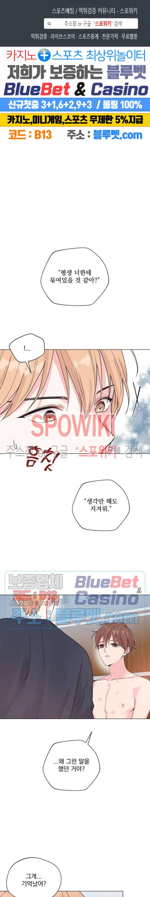Deep(딥) 40화 1