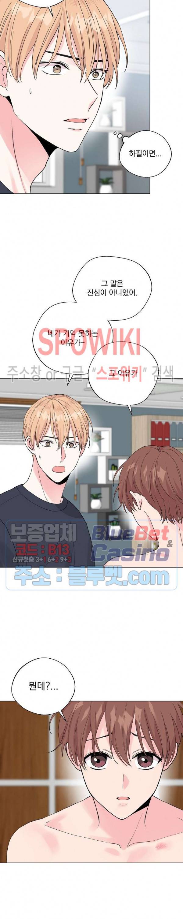 Deep(딥) 40화 2