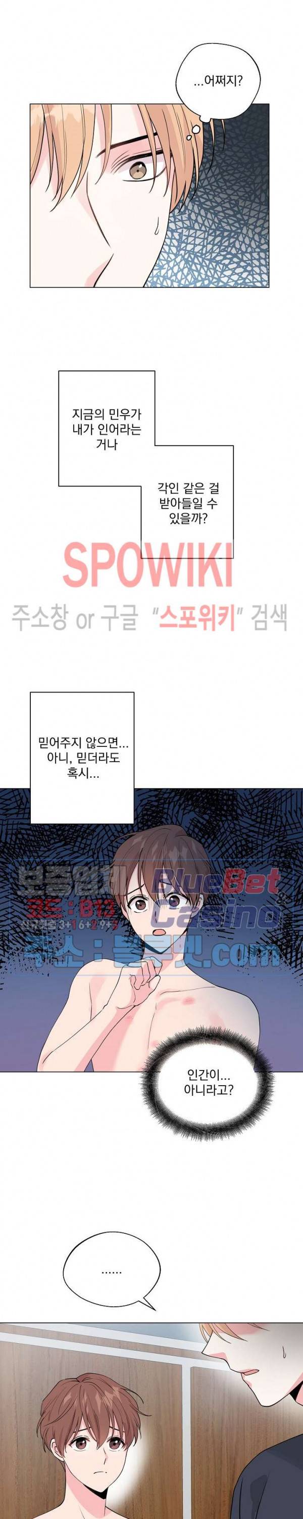 Deep(딥) 40화 3