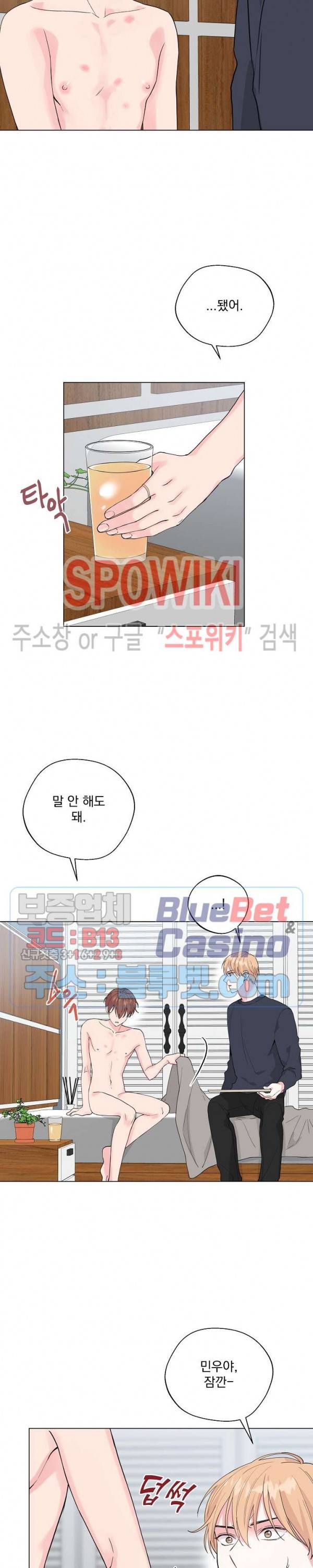 Deep(딥) 40화 4