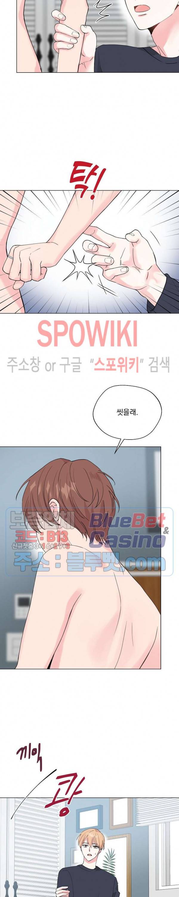 Deep(딥) 40화 5