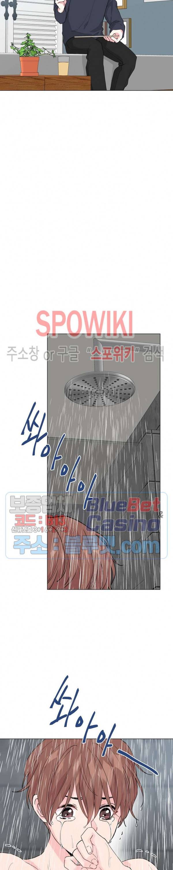 Deep(딥) 40화 6