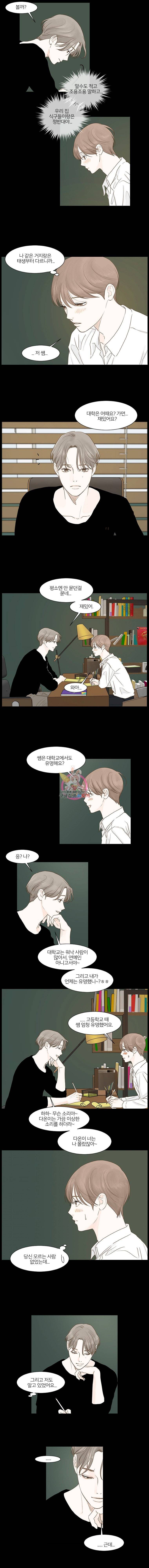 비밀 사이 5화 2