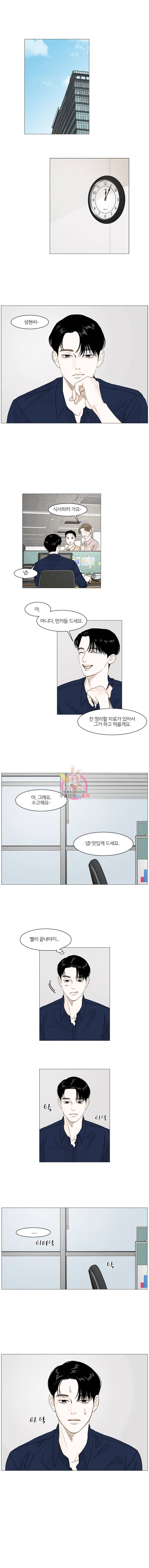 비밀 사이 12화 1