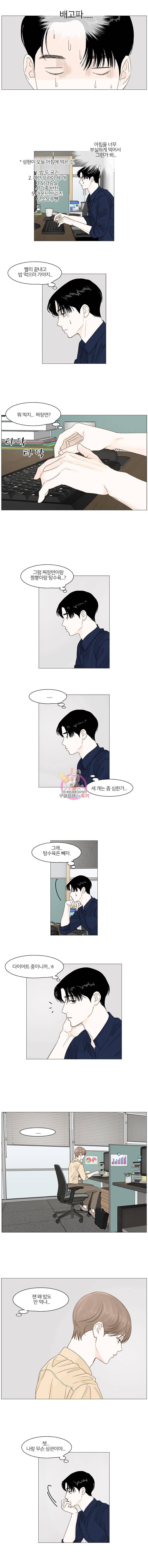 비밀 사이 12화 2