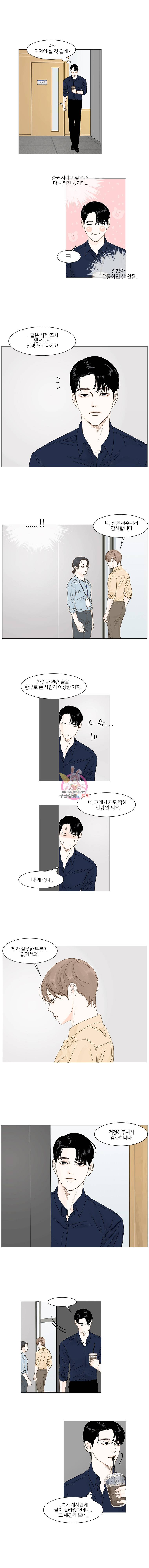 비밀 사이 12화 4
