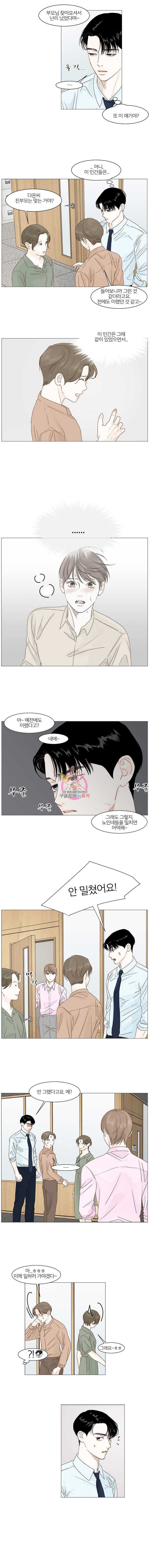 비밀 사이 12화 6
