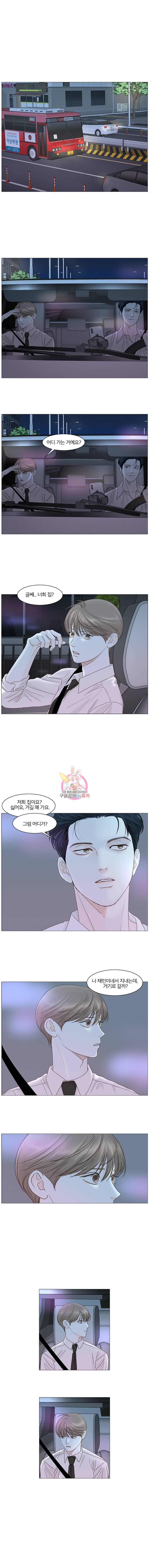 비밀 사이 22화 1
