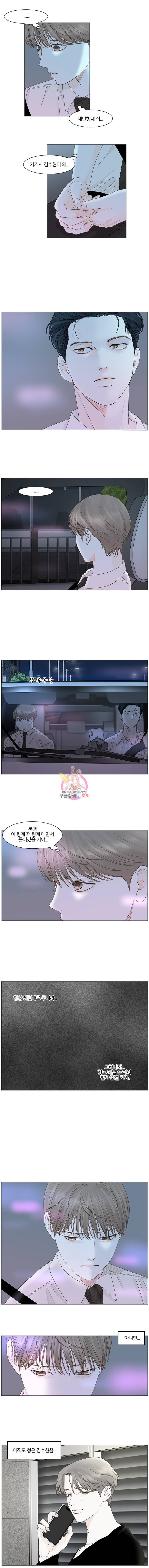비밀 사이 22화 2
