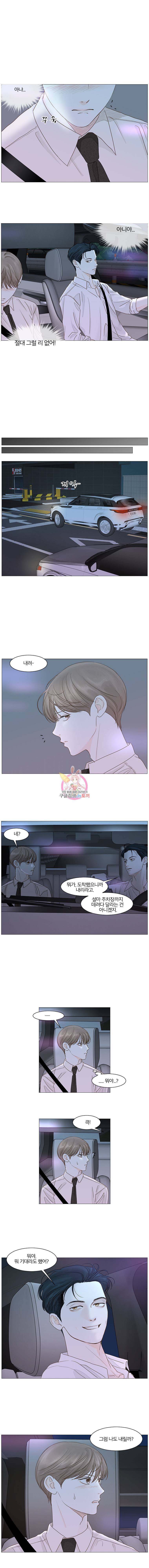 비밀 사이 22화 3