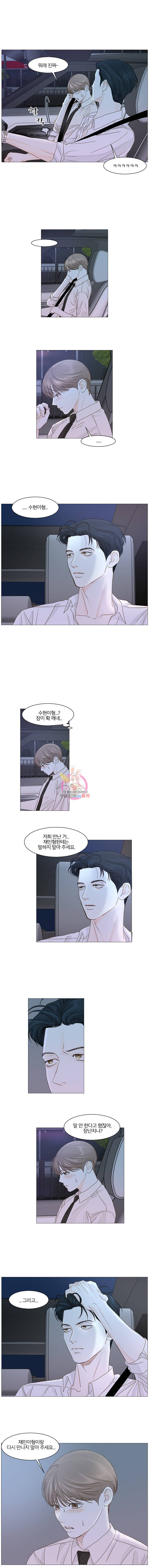 비밀 사이 22화 4
