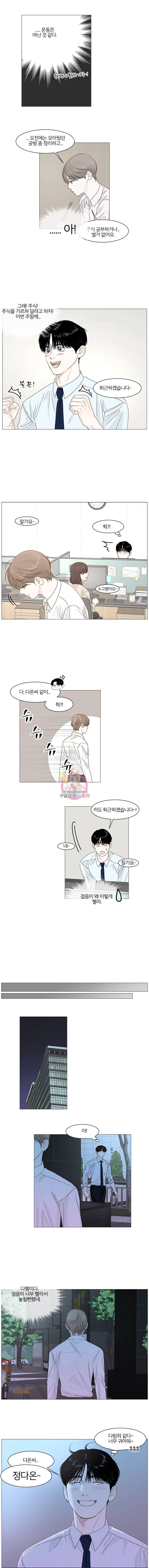 비밀 사이 22화 8