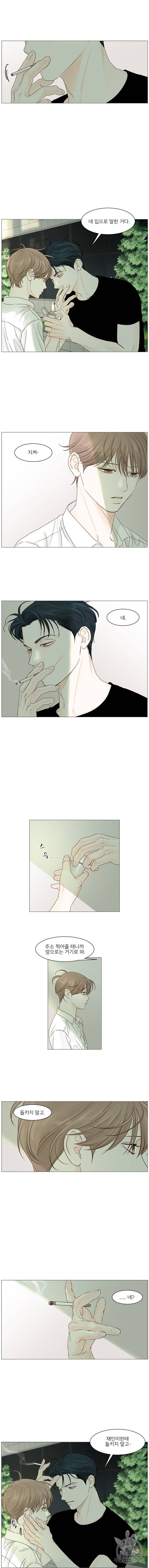 비밀 사이 30화 5