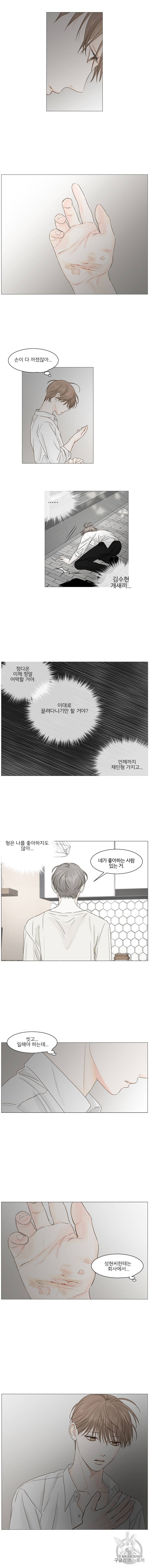 비밀 사이 30화 7