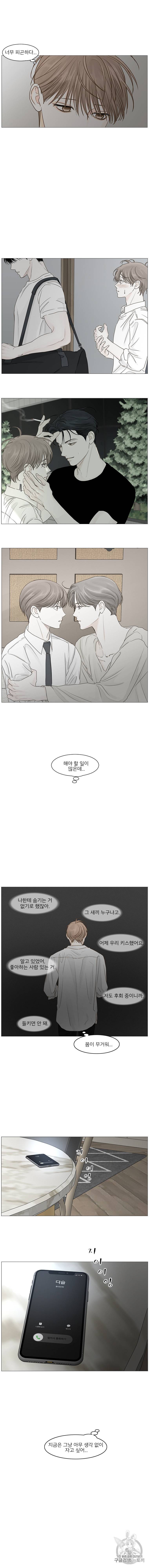 비밀 사이 30화 8