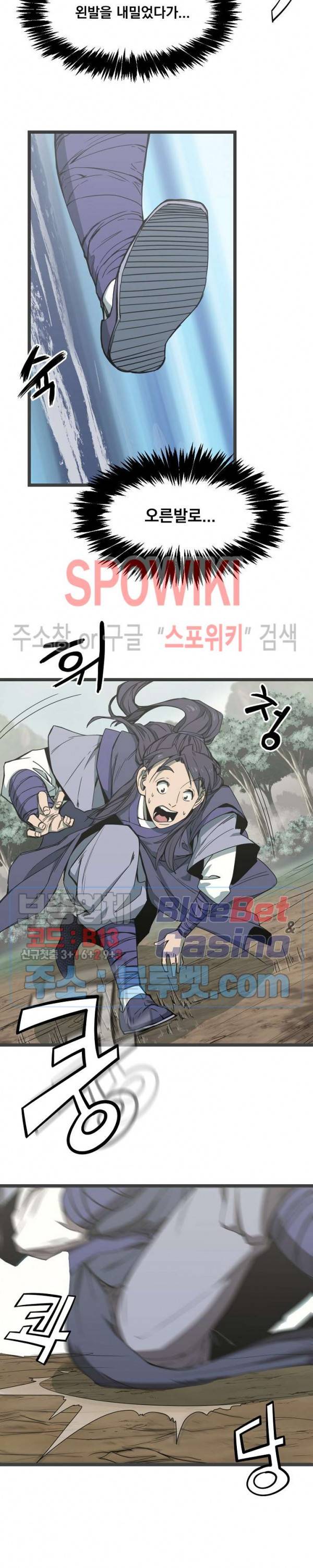 군림단주 13화 3