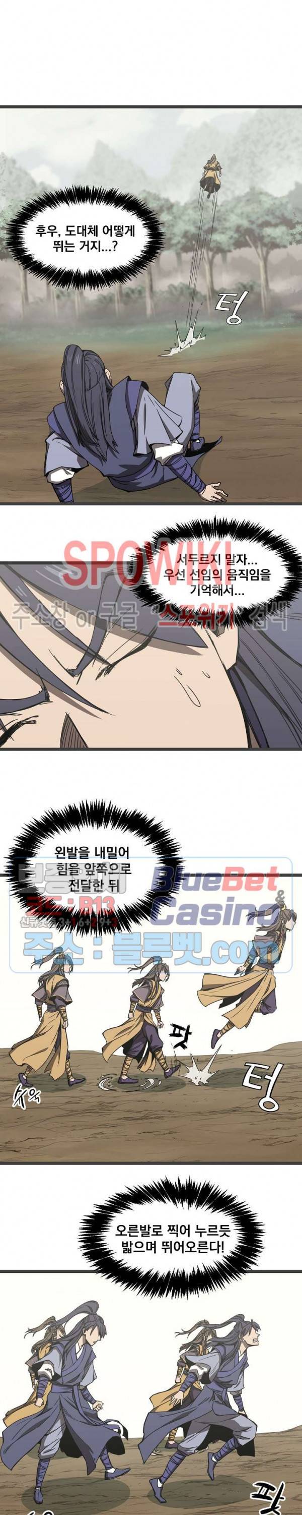 군림단주 13화 4