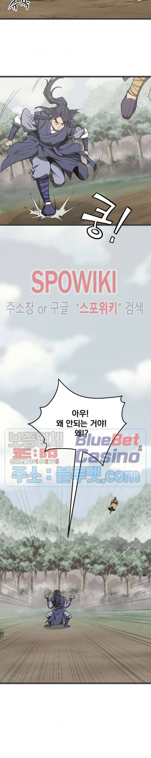군림단주 13화 5