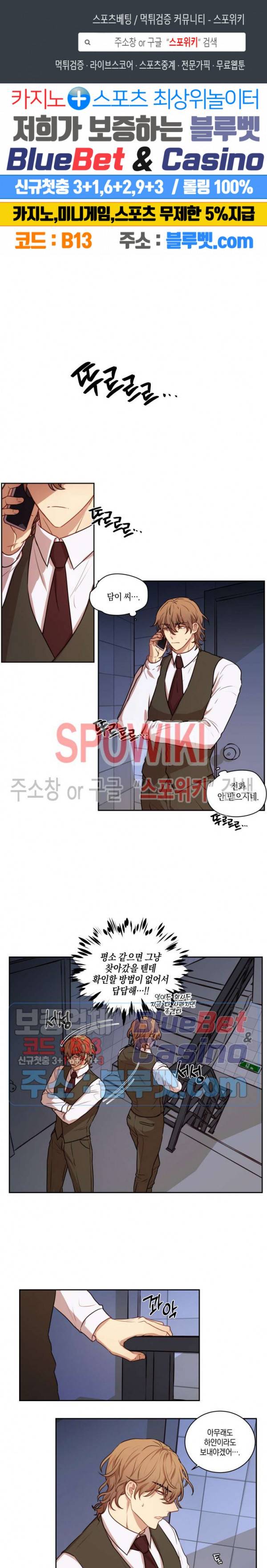 둘만의 퀘스트 58화 1