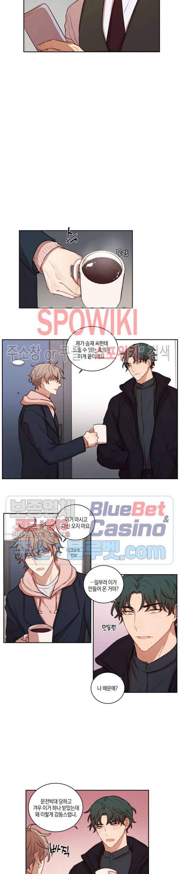 둘만의 퀘스트 58화 3