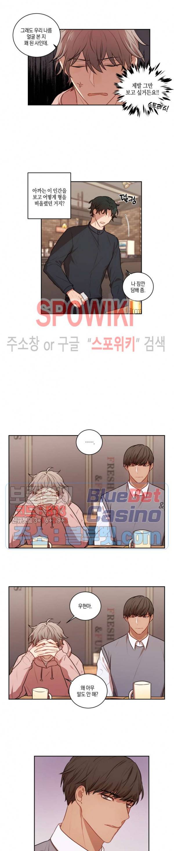 둘만의 퀘스트 58화 10