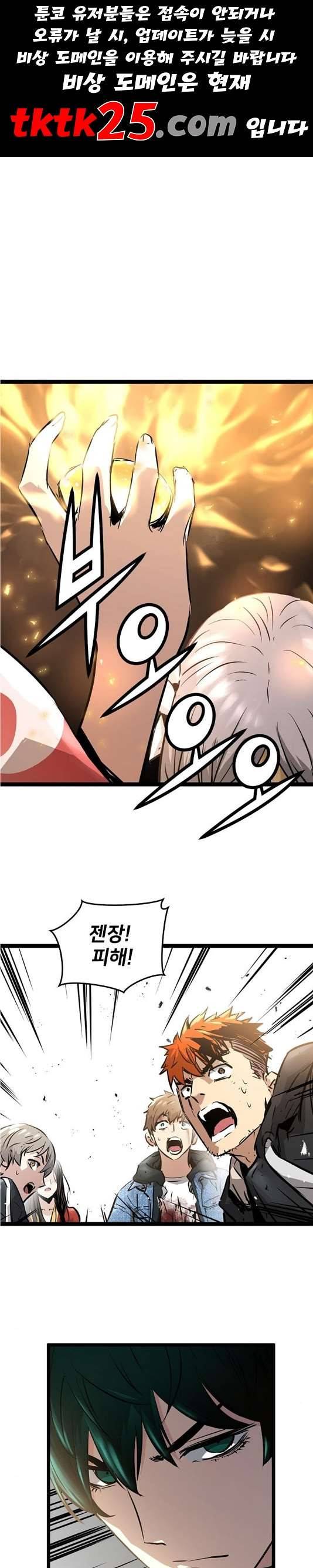 난약 70화 1