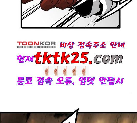난약 70화 3