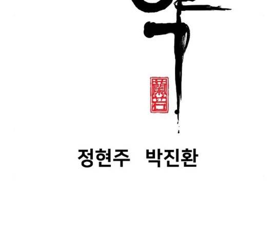난약 70화 11