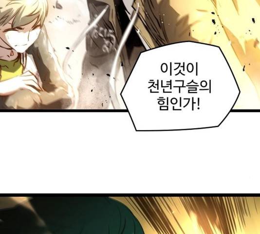 난약 70화 18