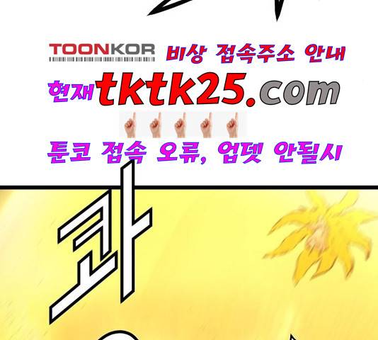 난약 70화 24