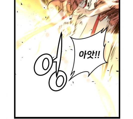 난약 70화 28