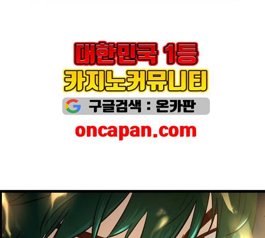 난약 70화 29