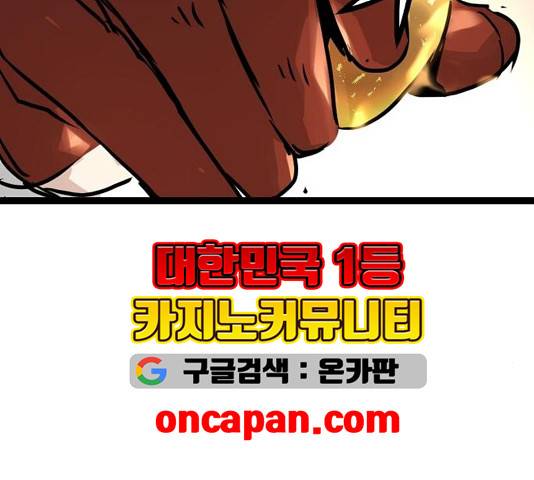 난약 70화 33