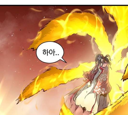 난약 70화 34