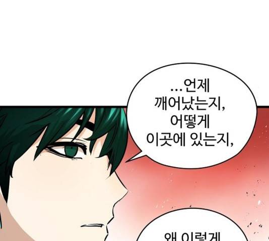 난약 70화 36