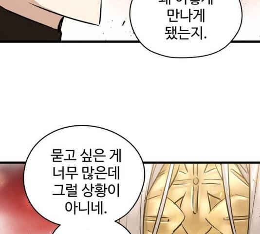 난약 70화 37