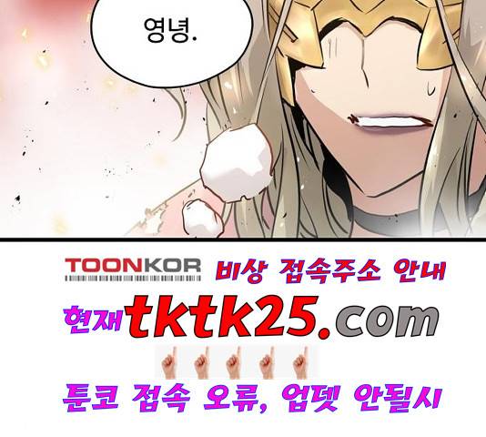 난약 70화 38