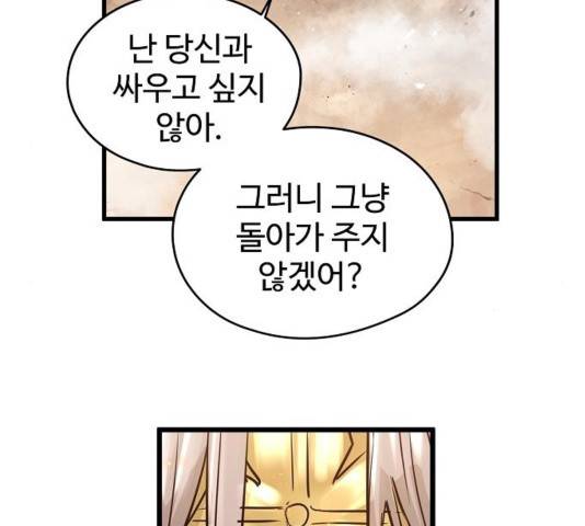 난약 70화 40