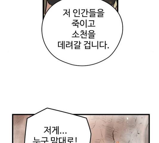 난약 70화 42