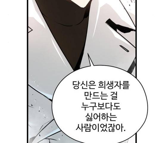 난약 70화 45