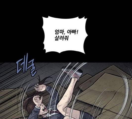 데드퀸 9화 3