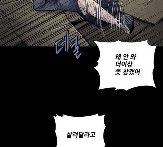 데드퀸 9화 4