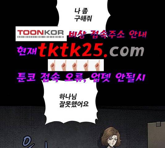 데드퀸 9화 6