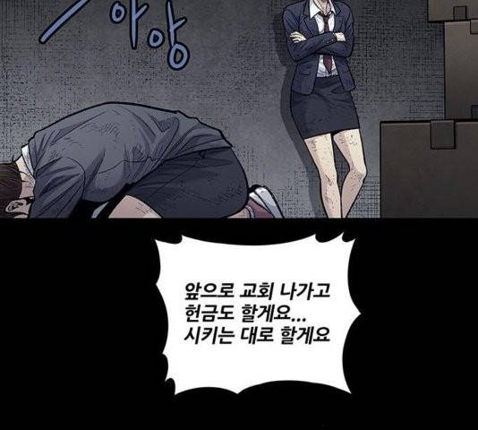 데드퀸 9화 7