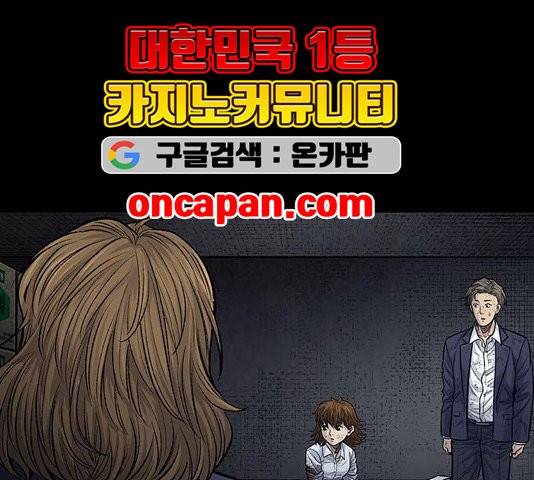 데드퀸 9화 8